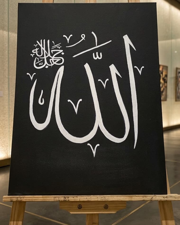 Allah name calligraphy 