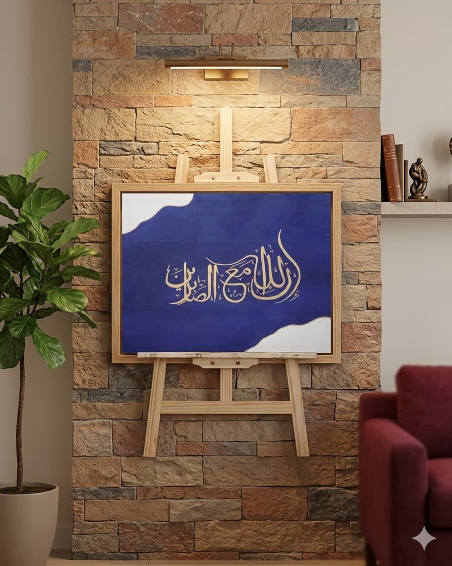 Islamic calligraphy 