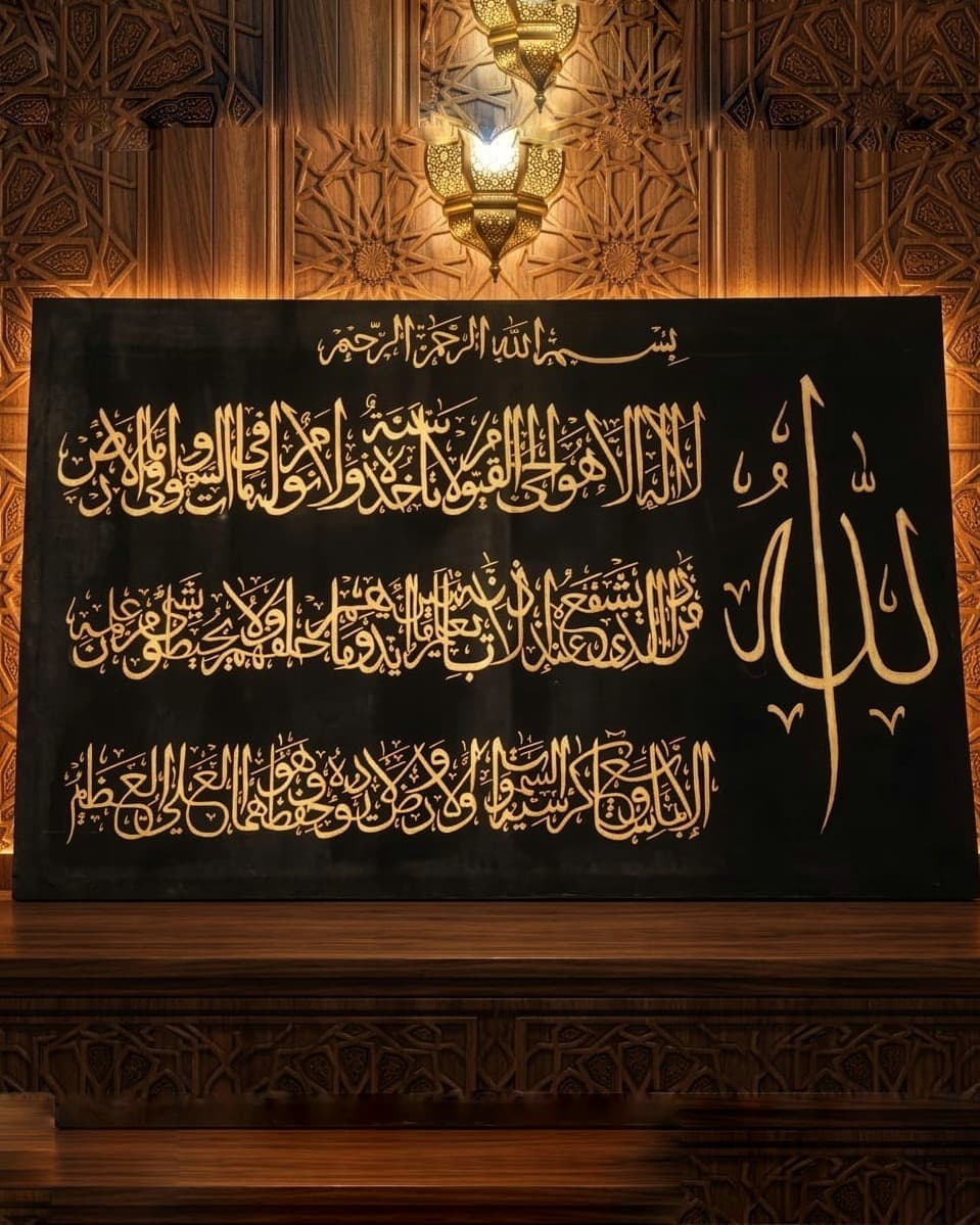 Majestic Gold-on-Black Ayatul Kursi